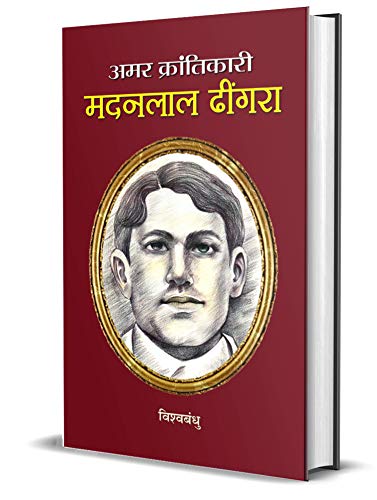 Amar Krantikari Madan Lal Dhingra-Vishav Bandhu - Dista
