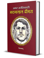 Thumbnail for Amar Krantikari Madan Lal Dhingra-Vishav Bandhu - Dista