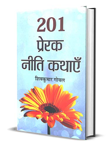 201 Prerak Neeti Kathayen-Shiv Kumar Goyal - Dista