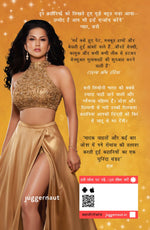 Thumbnail for Sweet Dreams_Sunny Leone_Paperback - Leone, Sunny - Dista