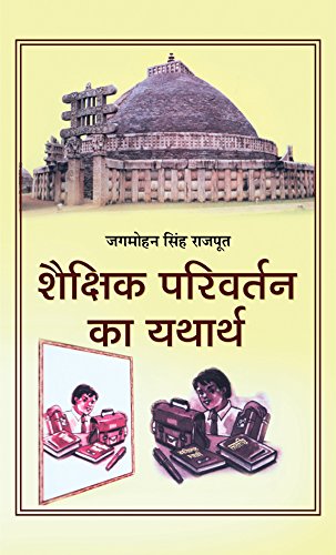 Shaikshik Parivartan Ka Yatharth-Prof. Jagmohan Singh Rajput - Dista