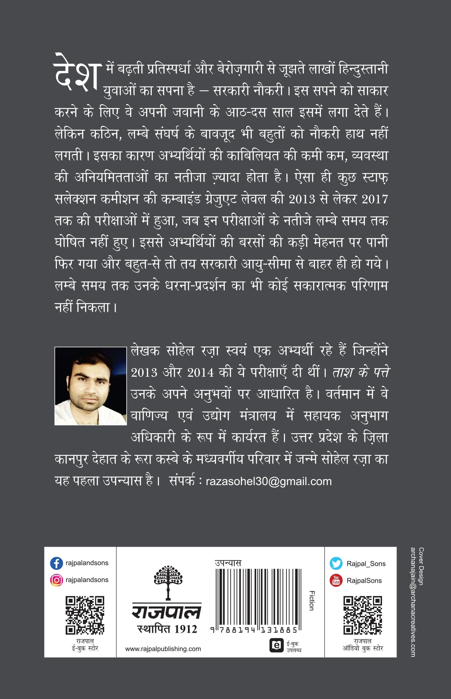 Taash Ke Patte_Sohel Raza_Paperback - Raza, Sohel - Dista