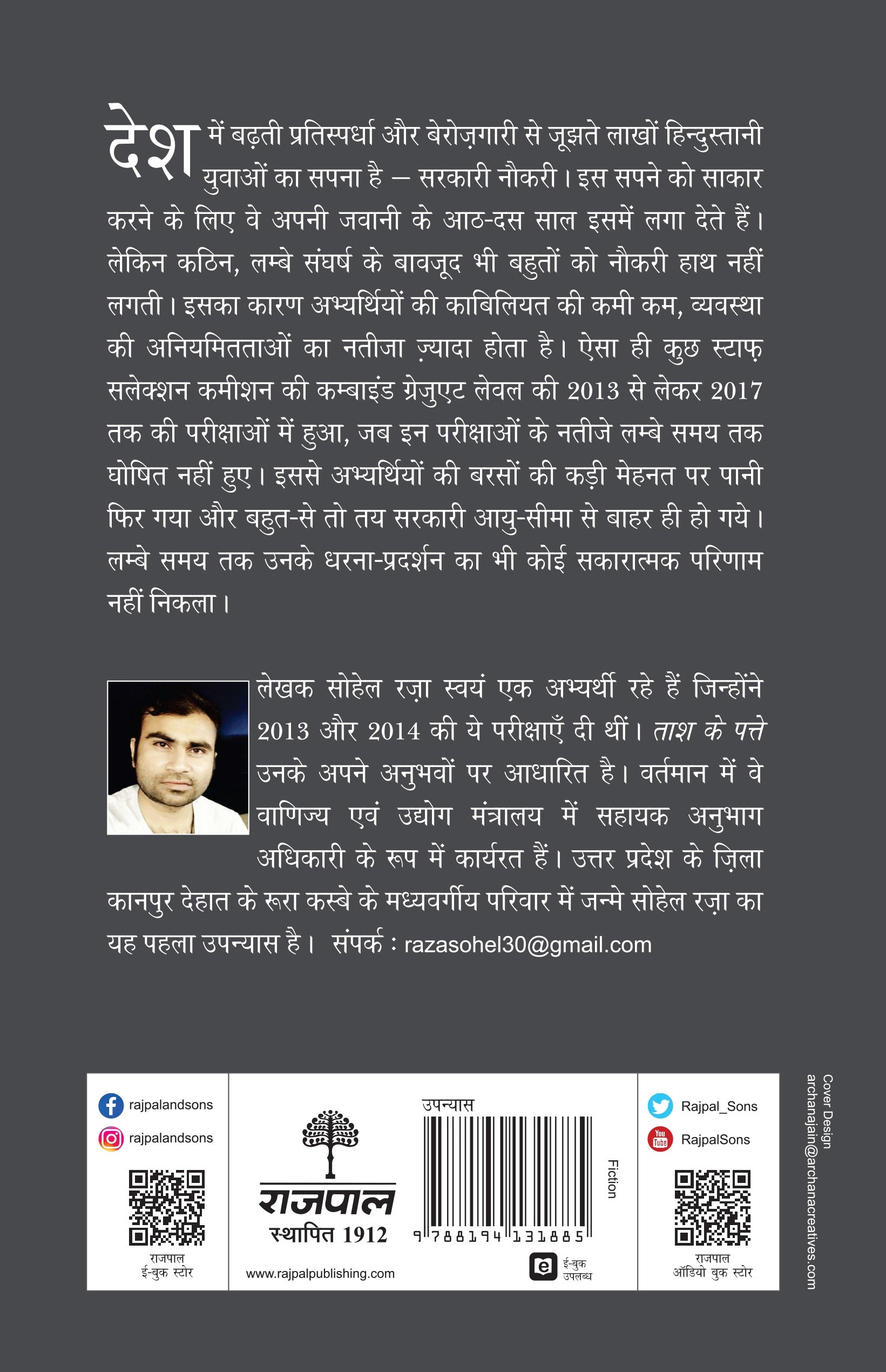 Taash Ke Patte_Sohel Raza_Paperback - Raza, Sohel - Dista