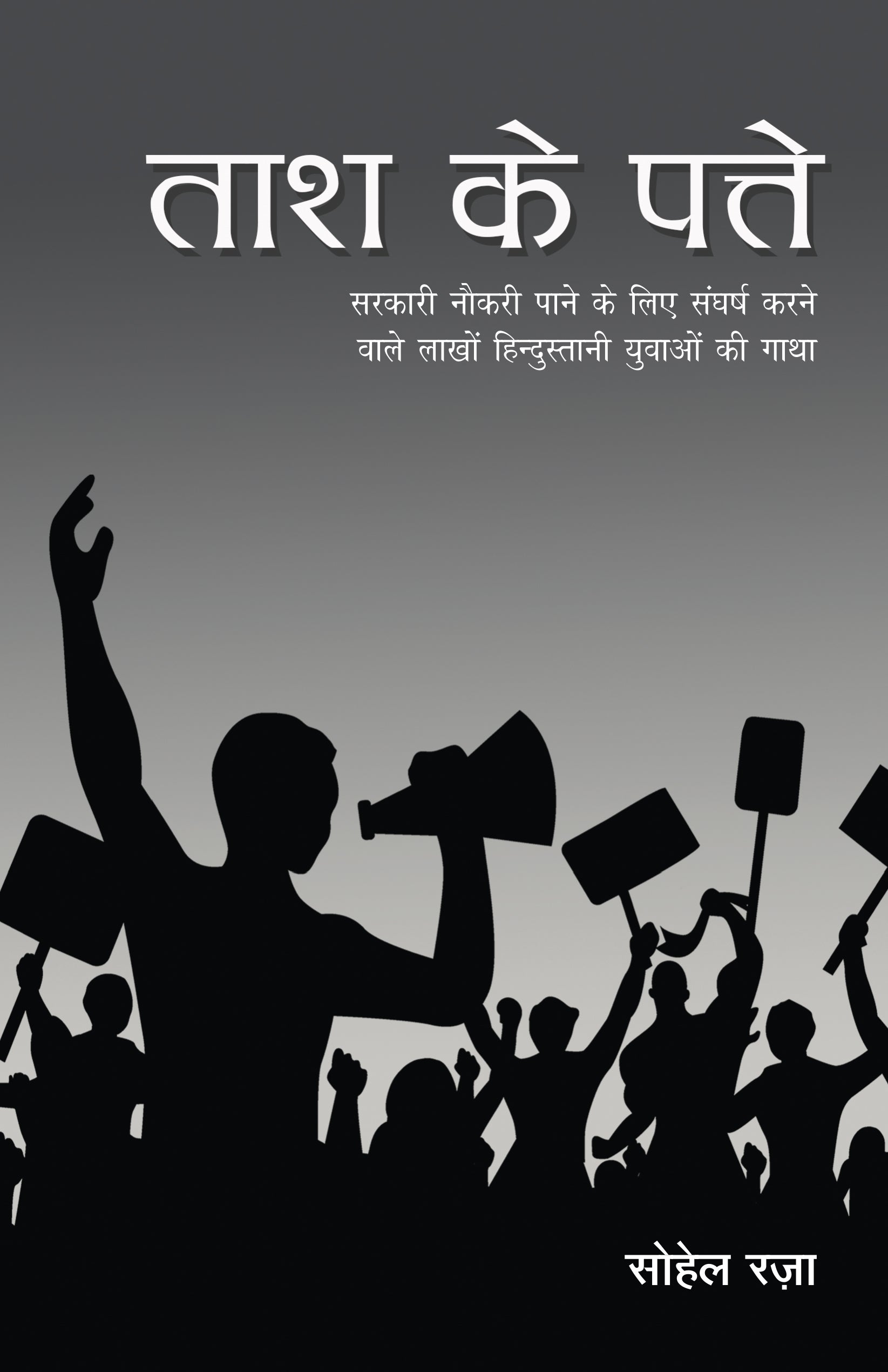 Taash Ke Patte_Sohel Raza_Paperback - Raza, Sohel - Dista
