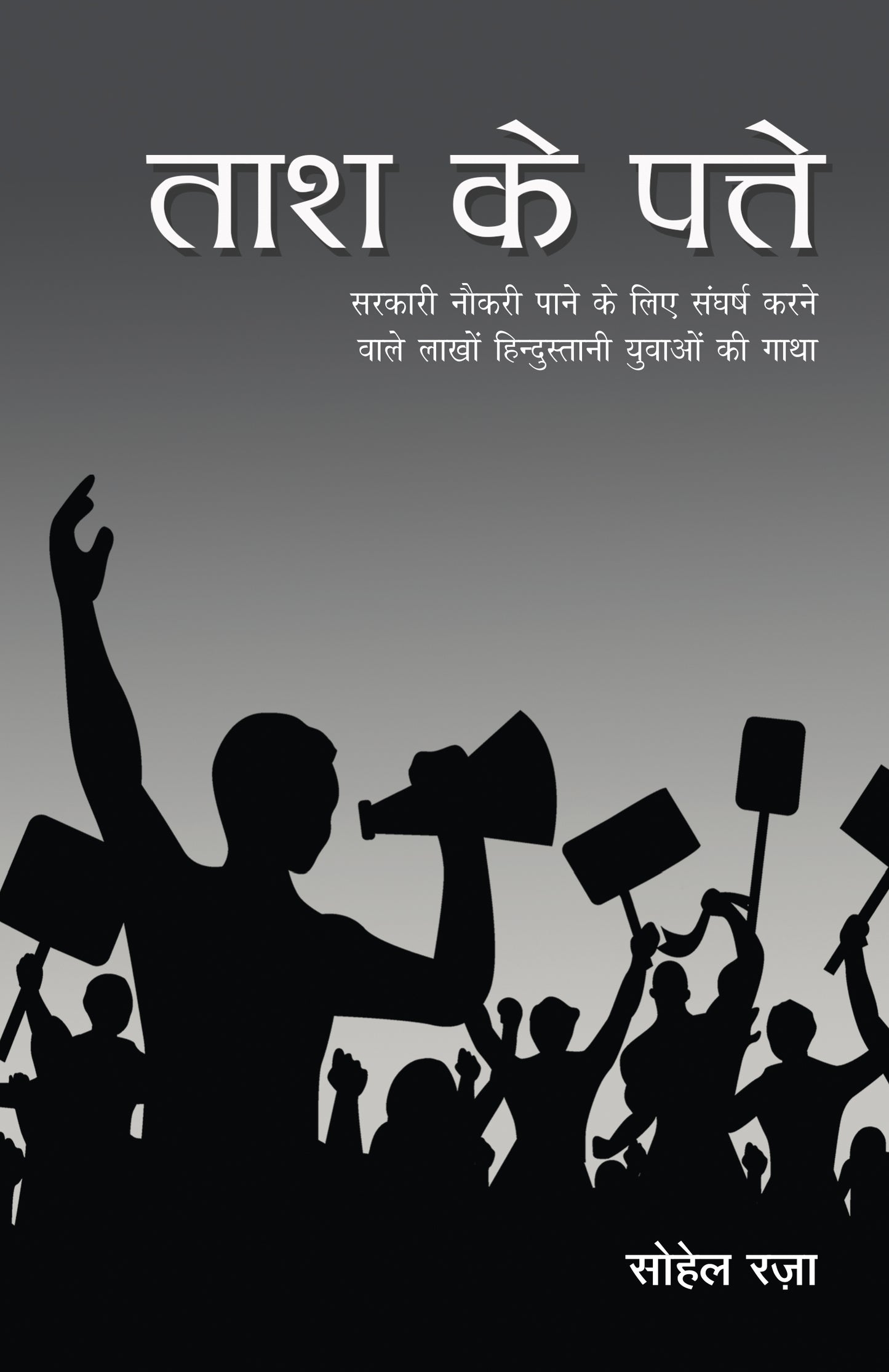 Taash Ke Patte_Sohel Raza_Paperback - Raza, Sohel - Dista