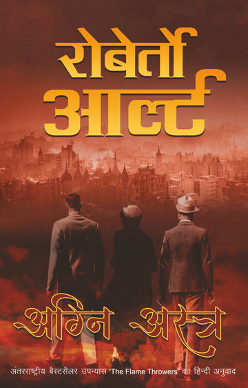 Agni Astra (Hindi Edition Of "The Flamethrowers")_Roberto Arlt_Paperback - Arlt, Roberto - Dista