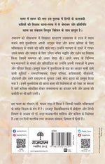 Thumbnail for Kaaljayi Kavi Aur Unka Kavya: Tulsidas - Madhav Hada
(Edited By) - Dista