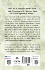 Thumbnail for Kaaljayi Kavi Aur Unka Kavya: Surdas - Madhav Hada
(Edited By) - Dista