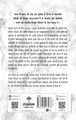 Thumbnail for Kaaljayi Kavi Aur Unka Kavya: Meera - Madhav Hada 
(Edited By) - Dista