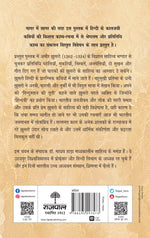 Thumbnail for Kaaljayi Kavi Aur Unka Kavya: Amir Khusro - Madhav Hada
(Edited By) - Dista