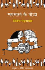 Thumbnail for Mahabharat - Amritlal Nagar - Dista