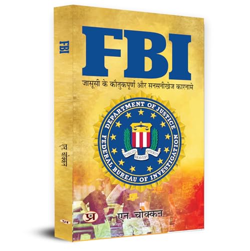 Fbi - Inside Usas National Intelligence & Security: Inside UsaS National Intelligence & Security | Curious And Sensational Feats Of Espionage Book In Hindi-N. Chokkan - Dista