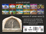 Thumbnail for Ahmedabad Ki Kahani - Apurva Virmani Johri - Dista