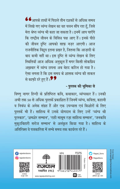 Aadmi Ki Poonchh - Vishnu Nagar - Dista