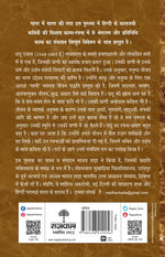 Thumbnail for Kaaljayi Kavi Aur Unka Kavya: Dadu Dayal - Madhav Hada - Dista