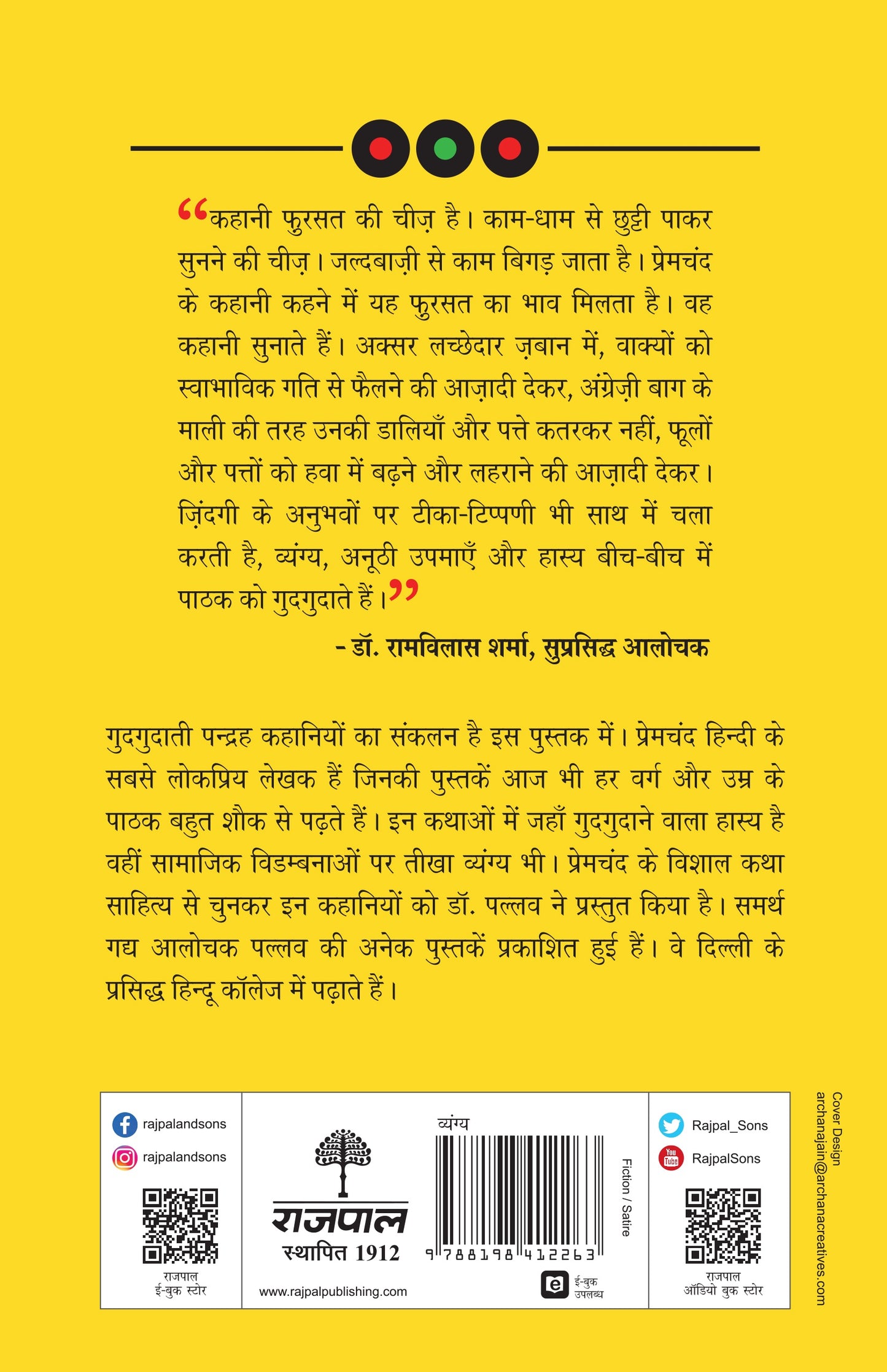 Premchand Ki Vyangya Kathayen - Pallav 
(Edited By) - Dista
