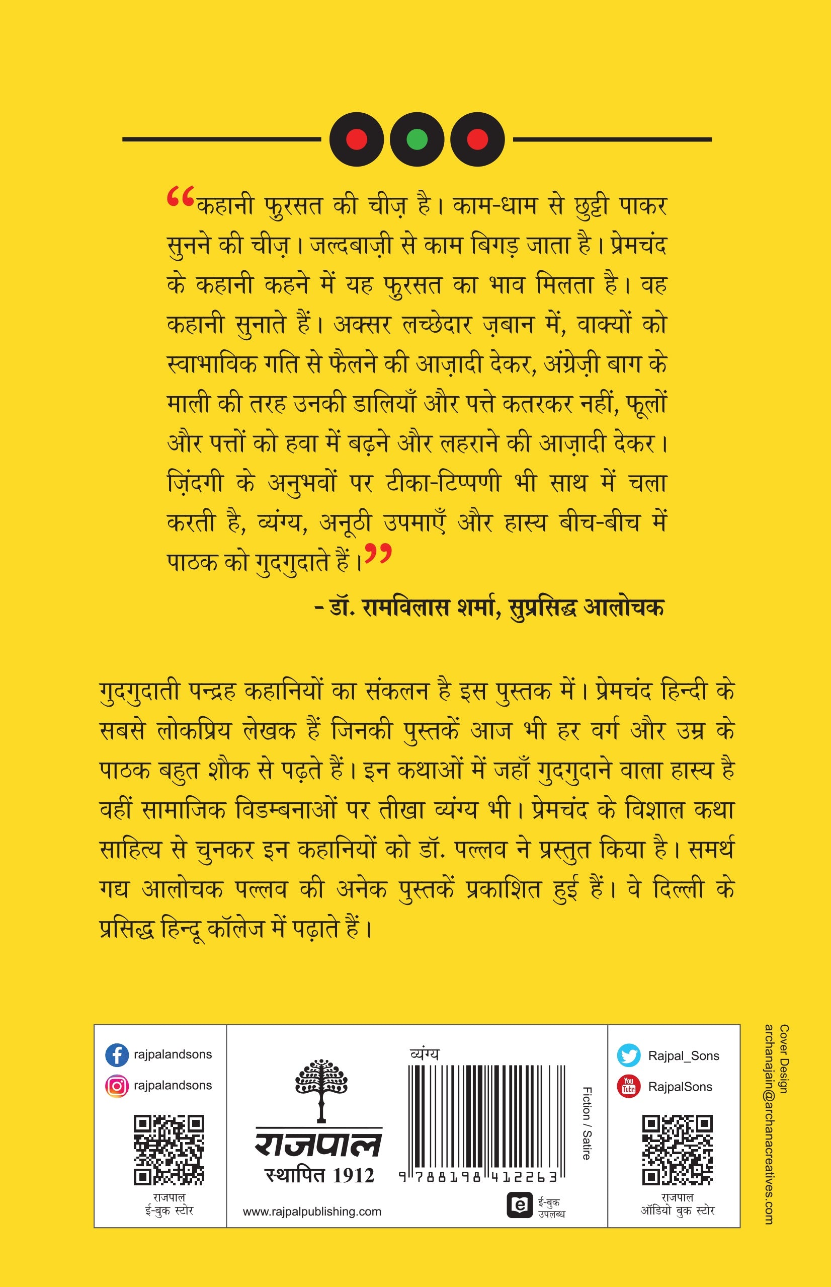 Premchand Ki Vyangya Kathayen - Pallav 
(Edited By) - Dista