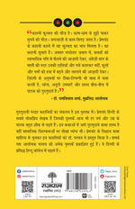 Thumbnail for Premchand Ki Vyangya Kathayen - Pallav 
(Edited By) - Dista