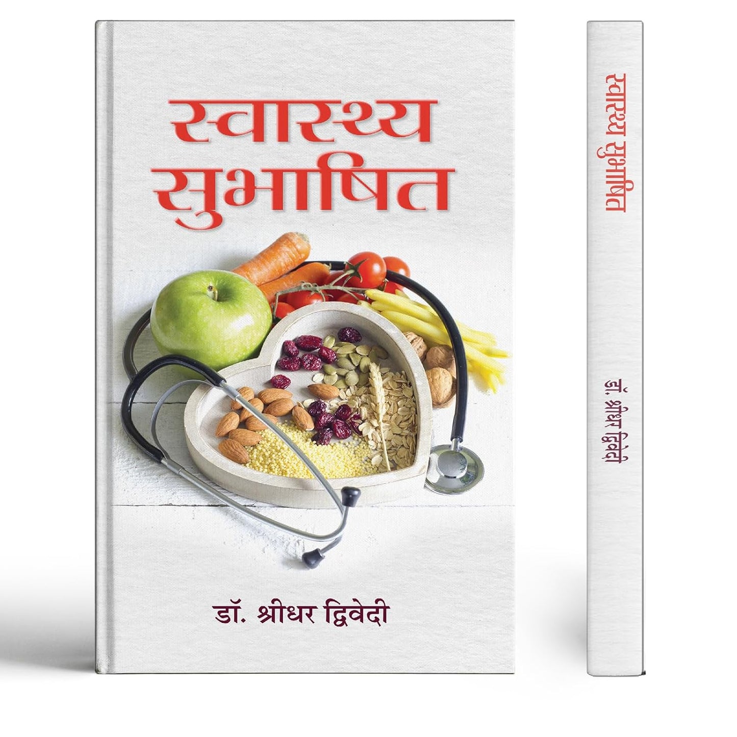 Swasthya Subhashit-Dr. Shridhar Dwivedi - Dista
