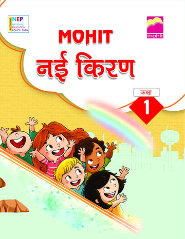 Nayi  Kiran1 - Mohit Editorial Board - Dista