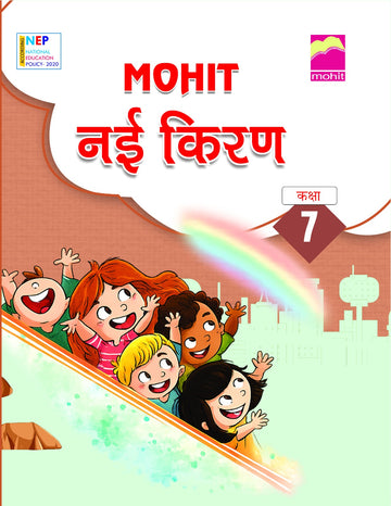 Nayi  Kiran7 - Mohit Editorial Board - Dista