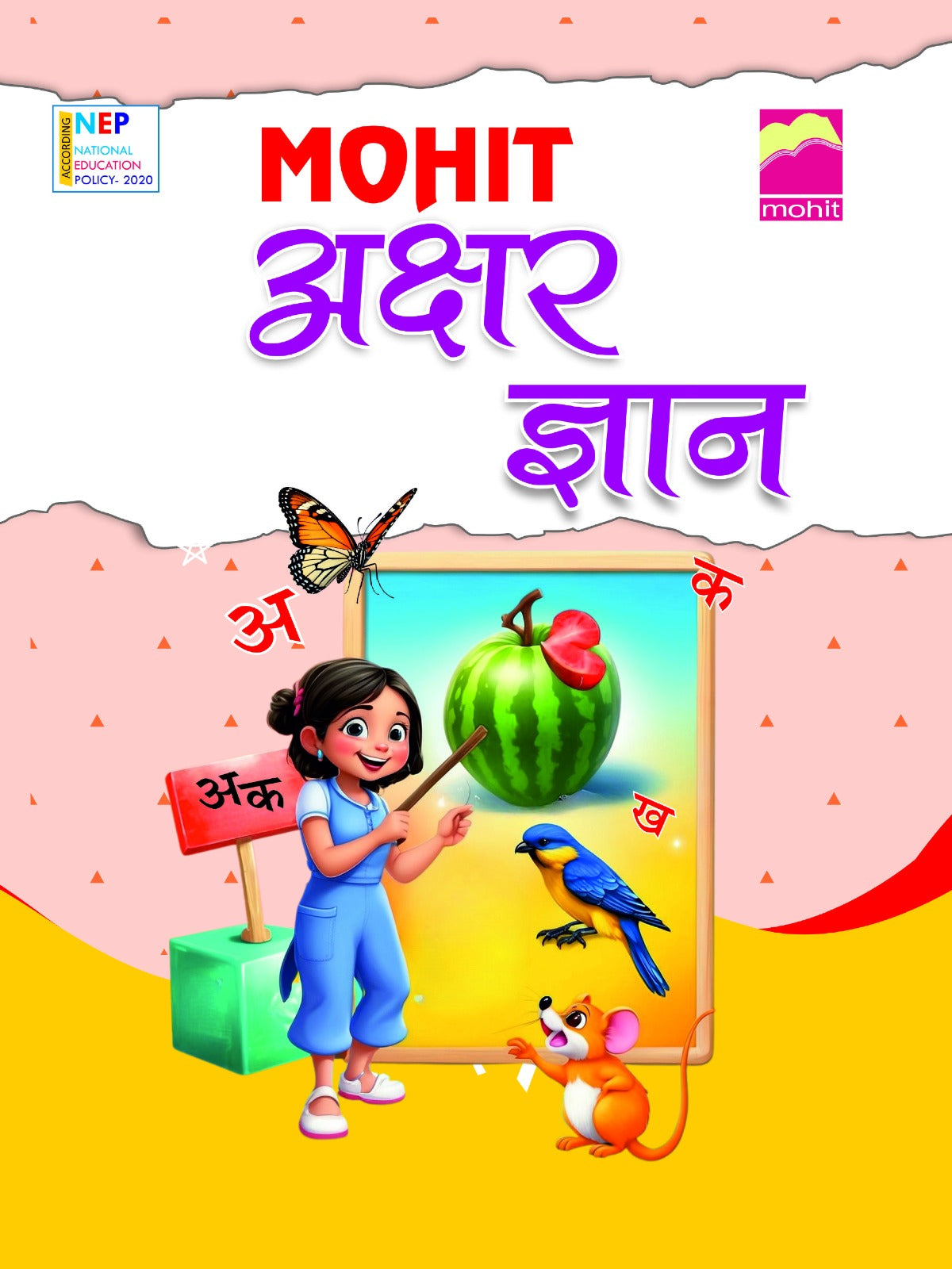 Akshar Gyan (Nursery) - Mohit Editorial Board - Dista
