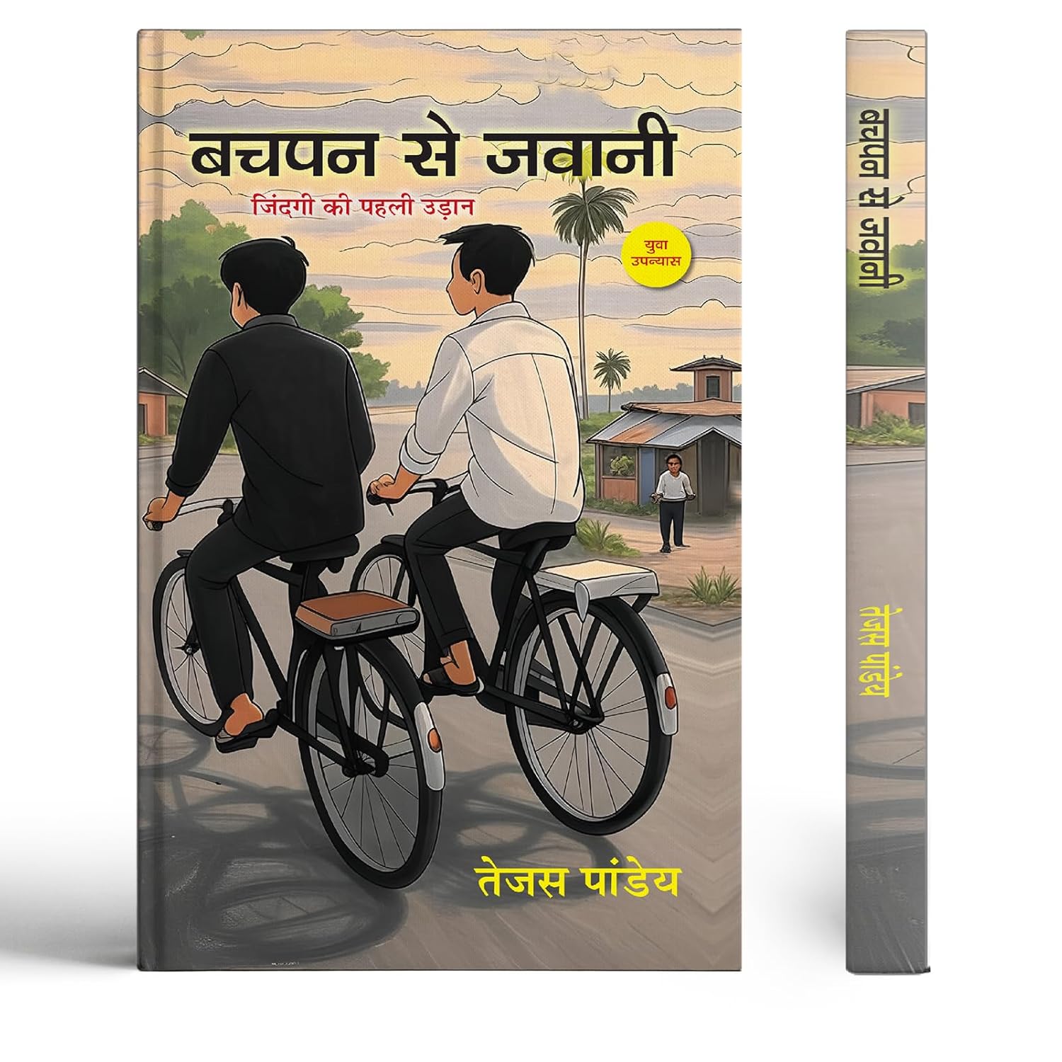 Bachpan Se Jawani | Zindagi Ki Paheli Udan Novel Book-Tejas Pandey - Dista