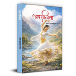 Thumbnail for Aparajita Stories-Sanjeev Jaiswal ‘Sanjay’ - Dista