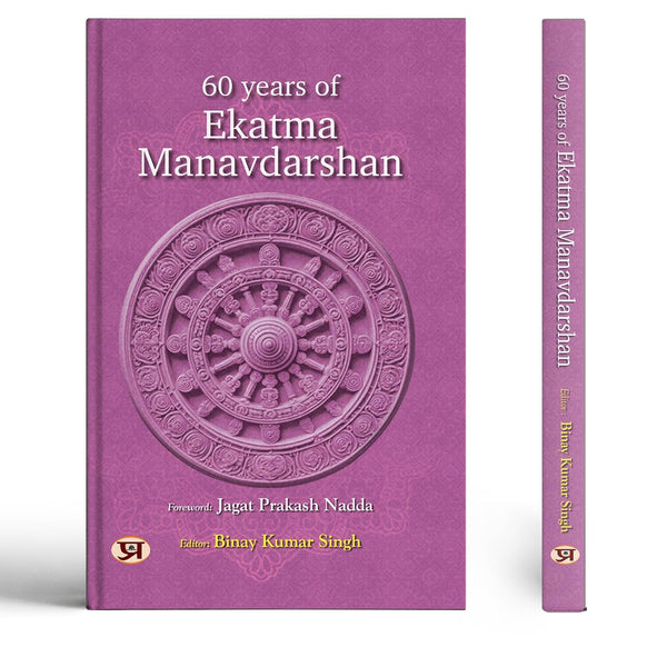 60 Years Of Ekatma Manavdarshan-Ed. Binay Kumar Singh - Dista