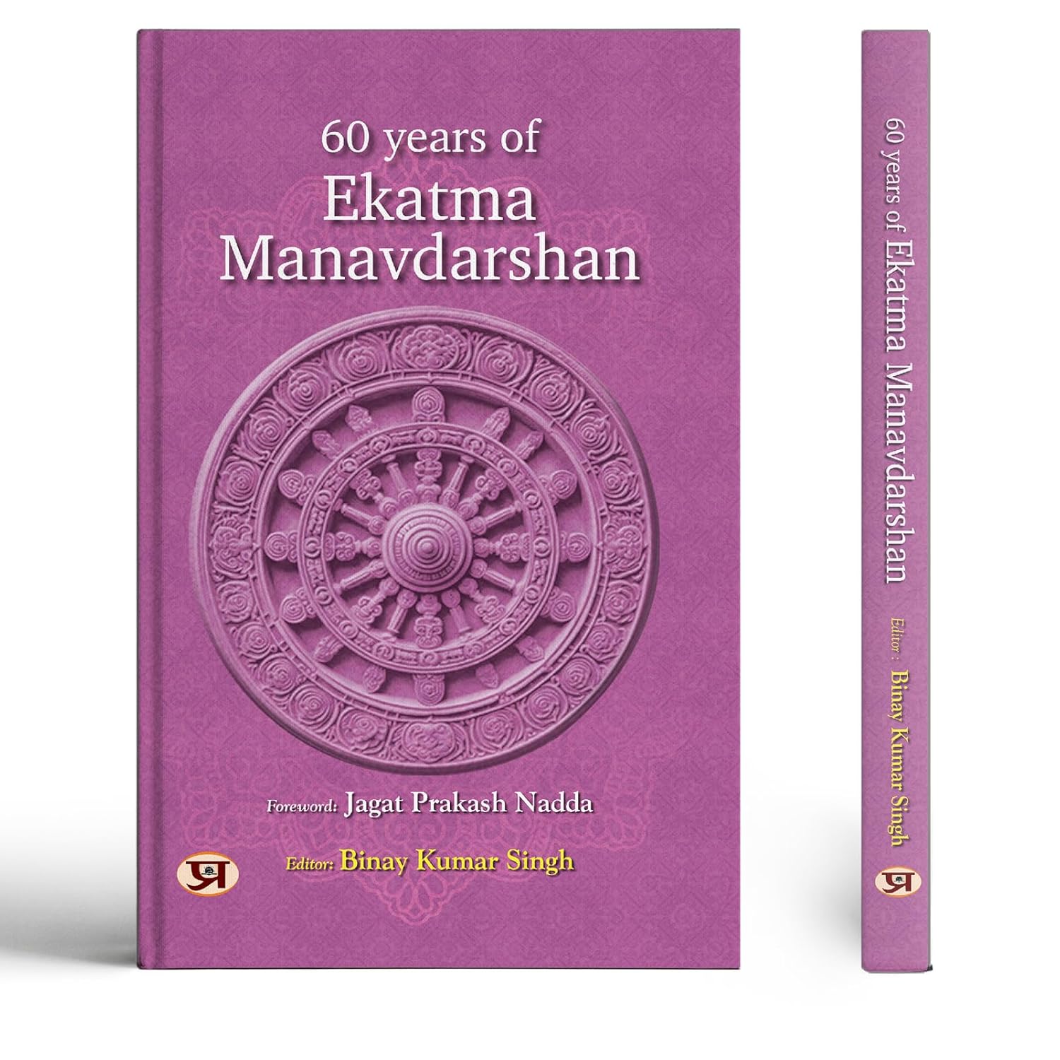 60 Years Of Ekatma Manavdarshan-Ed. Binay Kumar Singh - Dista