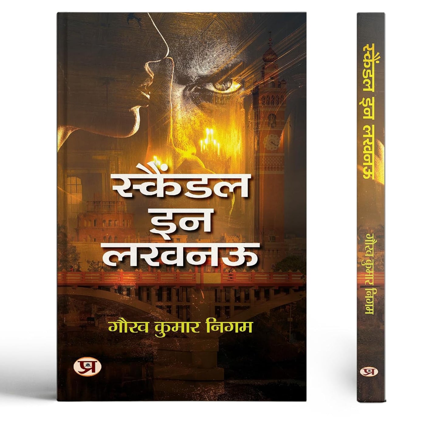 Scandal In Lucknow Novel-Gaurav Kumar Nigam - Dista