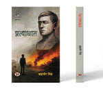Thumbnail for Pratyaghaat-Brahmaveer Singh - Dista