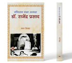 Thumbnail for Samvidhan-Sabha Adhyaksh Dr. Rajendra Prasad-Tara Sinha - Dista