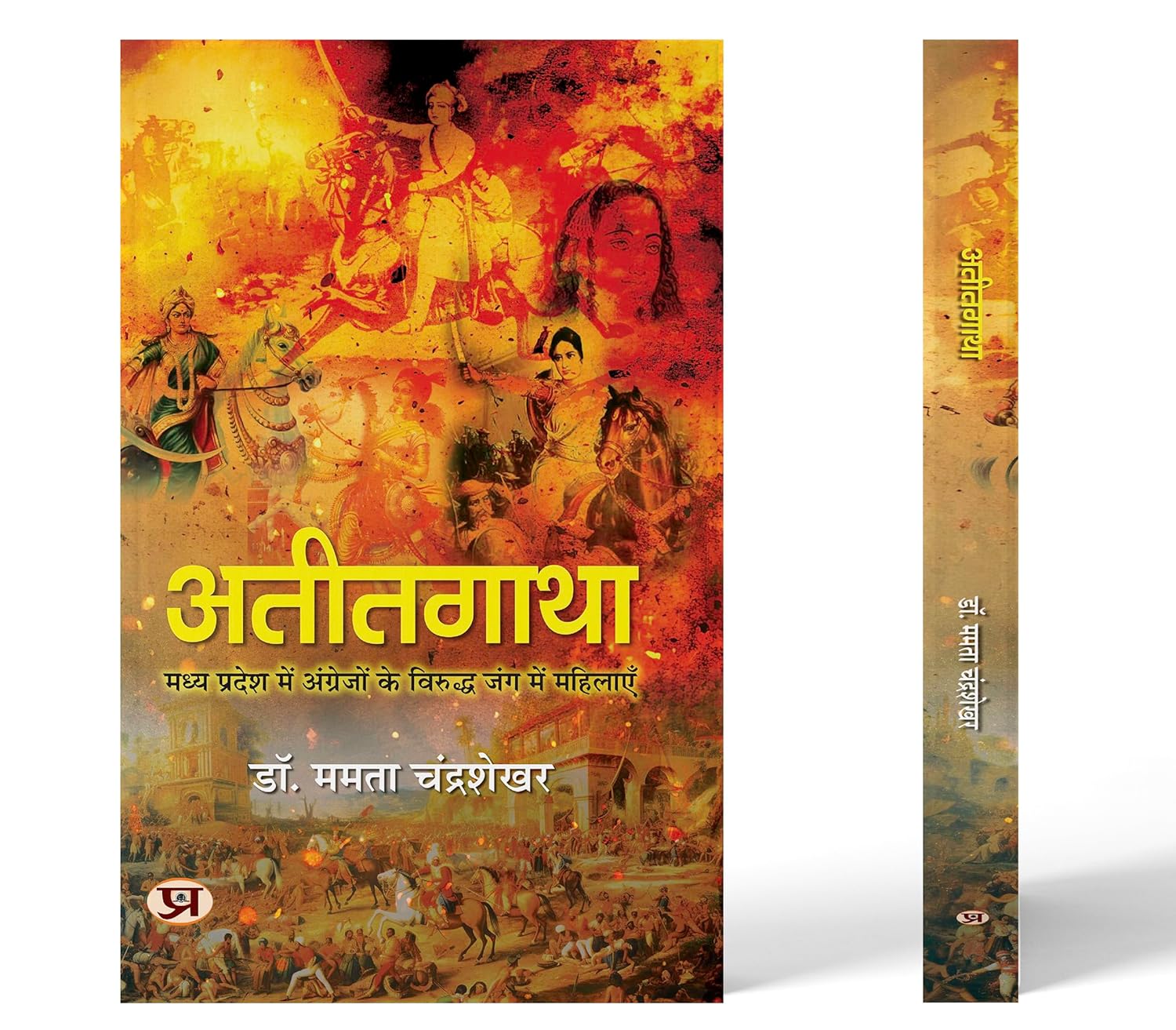 Ateetgatha-Dr. Mamta Chandrasekhar - Dista