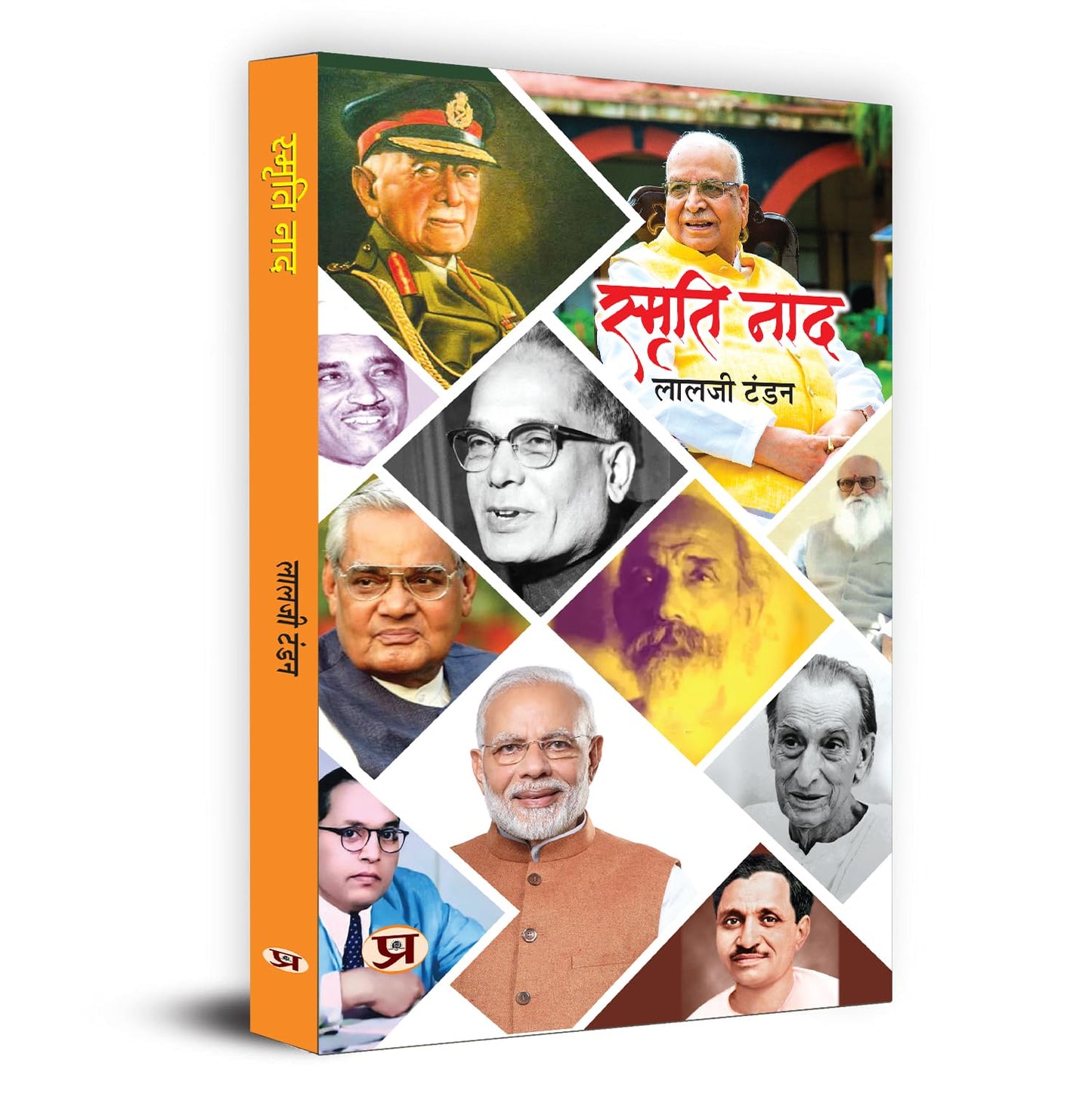 Smriti Naad-Lalji Tandon - Dista