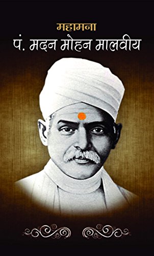 Mahamana Pandit Madan Mohan Malaviya (Founder Of Akhil Bharat Hindu Mahasabha) Hindi Biography-Manju 'Mann' - Dista