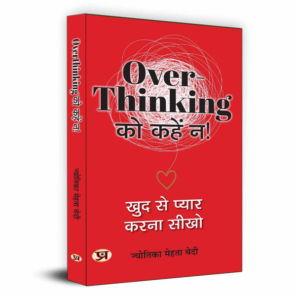 Overthinking Ko Kahen Na! | Hindi Translation Of Trapped In Overthinking: Break Free With Self Love-Jyotika Mehta Bedi - Dista