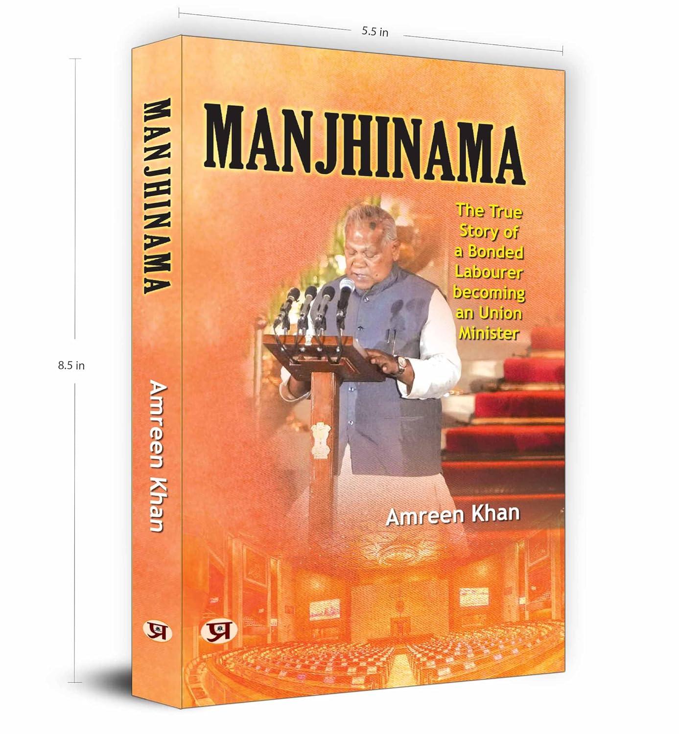 Manjhinama | The True Story Of A Bonded Labourer Becoming An Union Minister-Amreen Khan - Dista