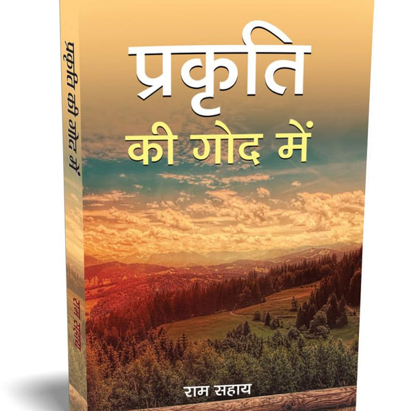 Prakriti Ki God Mein: A Book Woven With The Values Of Humanity Hindi Edition-Ram Sahay - Dista