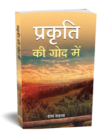 Prakriti Ki God Mein: A Book Woven With The Values Of Humanity Hindi Edition-Ram Sahay - Dista