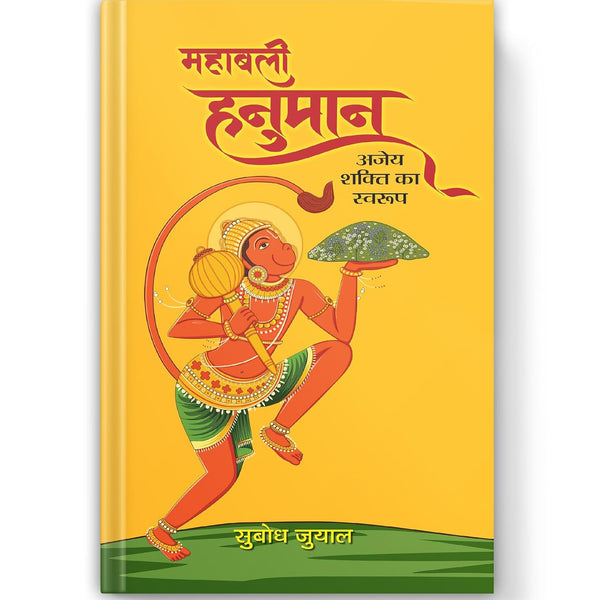 Mahabali Hanuman : Ajey Shakti Ka Swaroop-Subodh Juyal - Dista