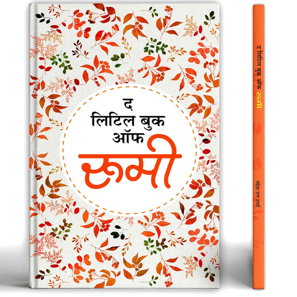 The Little Book Of Rumi-Mahesh Dutt Sharma - Dista