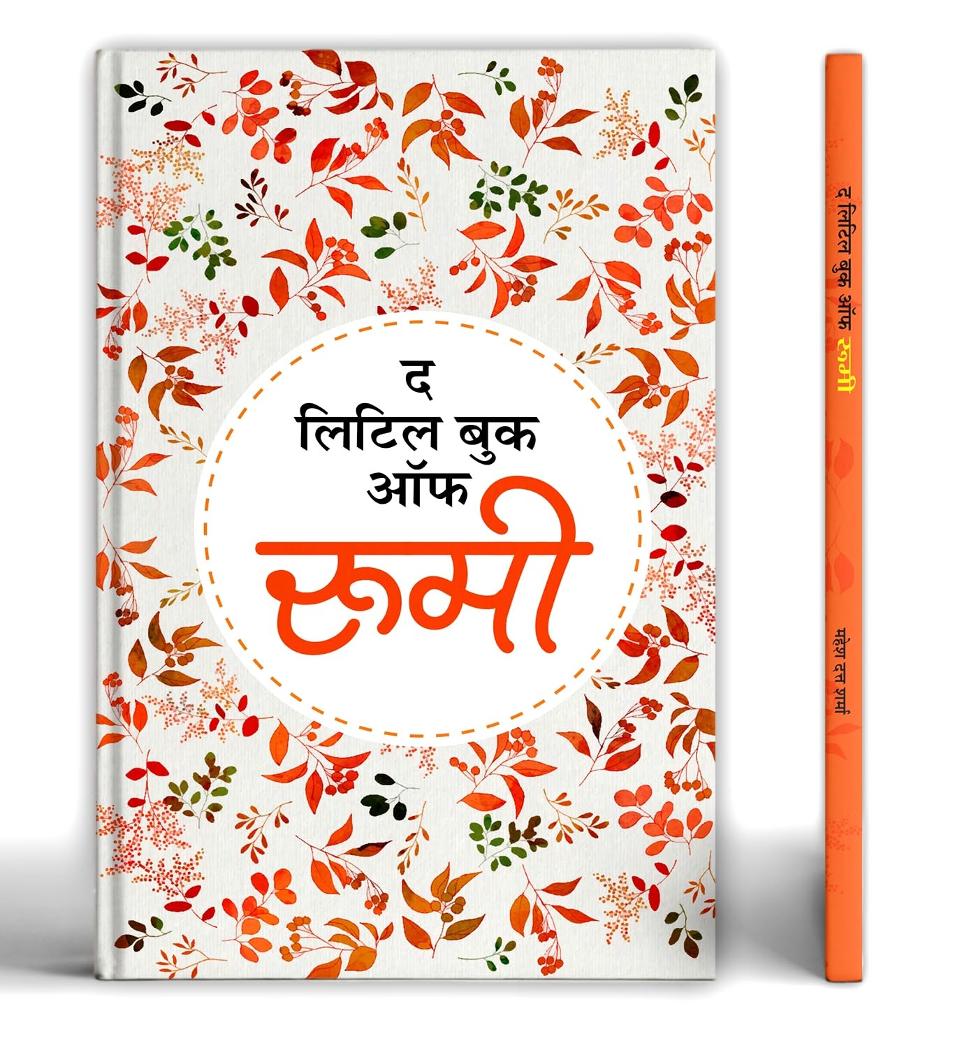 The Little Book Of Rumi-Mahesh Dutt Sharma - Dista