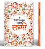 The Little Book Of Rumi-Mahesh Dutt Sharma - Dista
