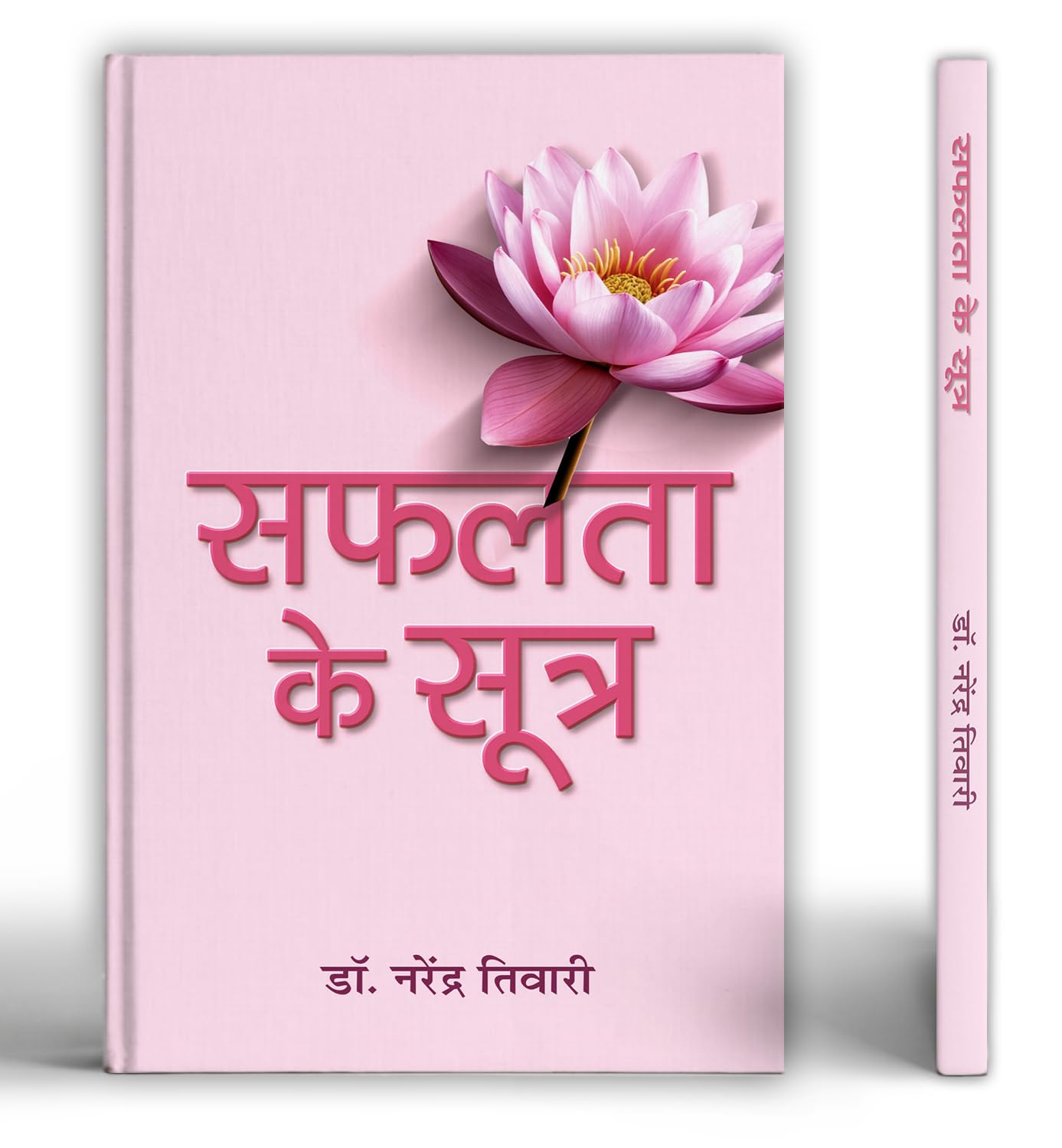 Safalta Ke Sootra | A Guide To Building Good Thoughts To Boost Confidence And Motivation-Dr. Narendra Tiwari - Dista
