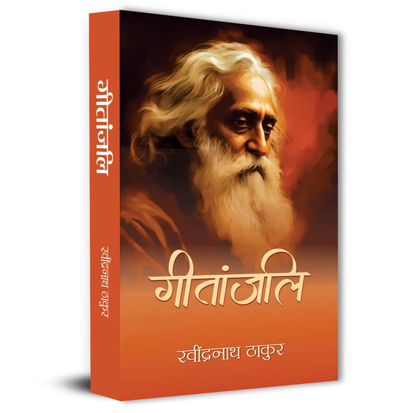 Geetanjali Poems By Rabindra Nath Thakur-Rabindra Nath Thakur - Dista