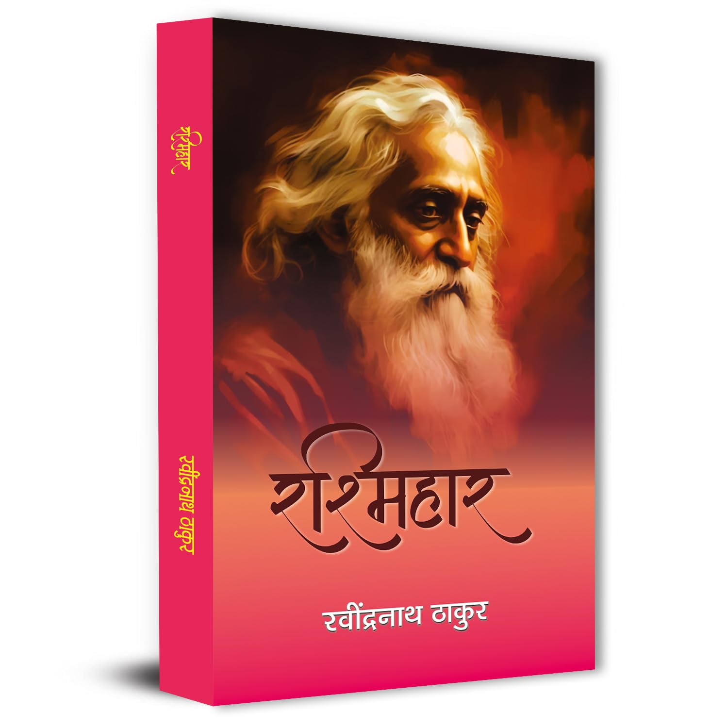 Rashmihar By Rabindra Nath Thakur-Rabindra Nath Thakur - Dista