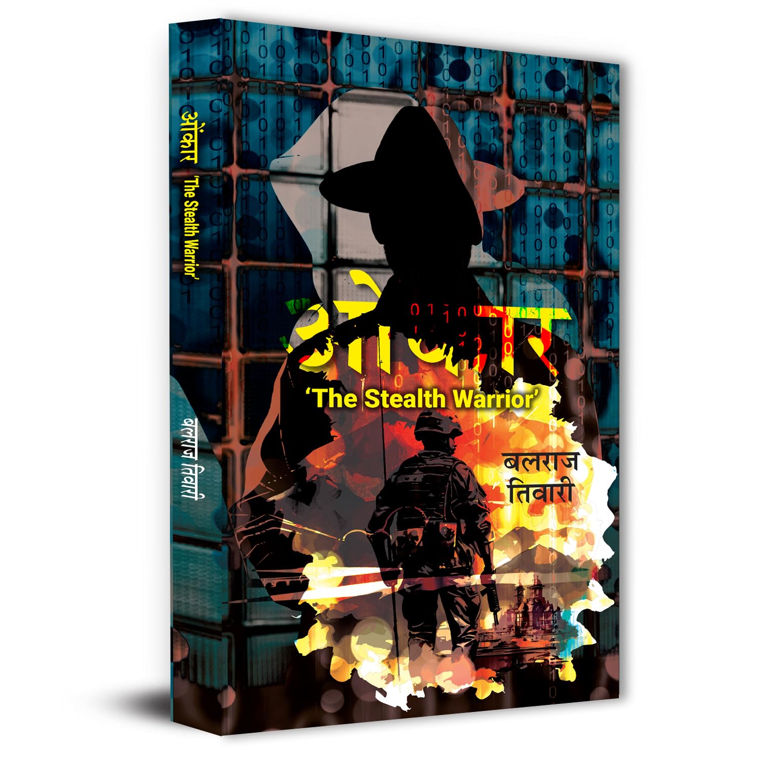 Omkar | The Stealth Warrior-Balraj Tiwari - Dista