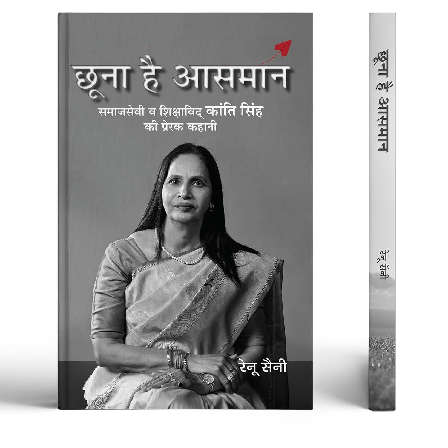 Chhoona Hai Aasmaan: Inspiring Story Of Social Worker And Educationist Kanti Singh-Renu Saini - Dista
