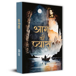 Thumbnail for Aag Ki Pyaas Novel Book In Hindi By Rangeya Raghav | A Powerful Hindi Literary Fiction On Social Realities, Human Emotions And Struggles-Rangeya Raghav - Dista